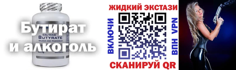 Бутират буратино  Горячеводский 