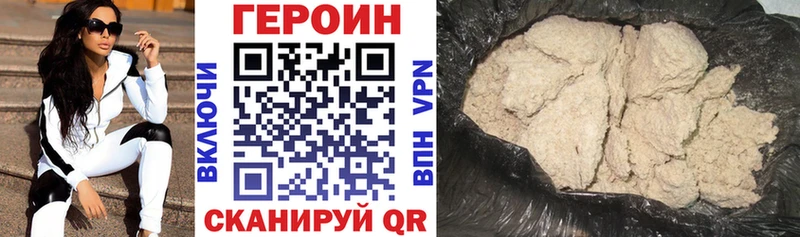 Героин Афган  Горячеводский 